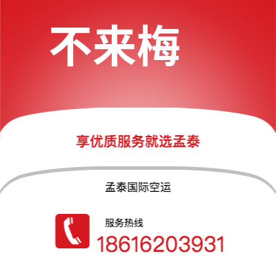 满洲里市到不来梅海运价格查询|满洲里市至德国不来梅国际海运整柜拼箱订舱2