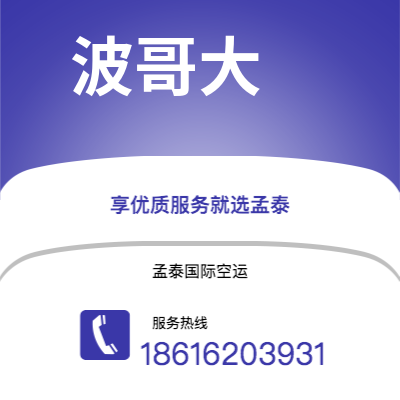 平顶山市到波哥大海运价格查询|平顶山市至哥伦比亚波哥大国际海运整柜拼箱订舱2