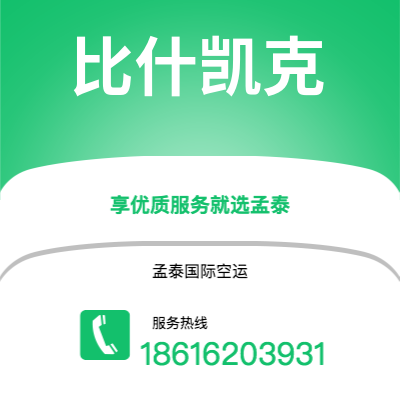 平顶山市到比什凯克海运价格查询|平顶山市至吉尔吉斯斯坦比什凯克国际海运整柜拼箱订舱2