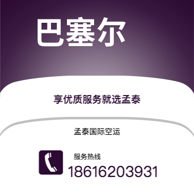 新乡市到巴塞尔海运价格查询|新乡市至瑞士巴塞尔国际海运整柜拼箱订舱2
