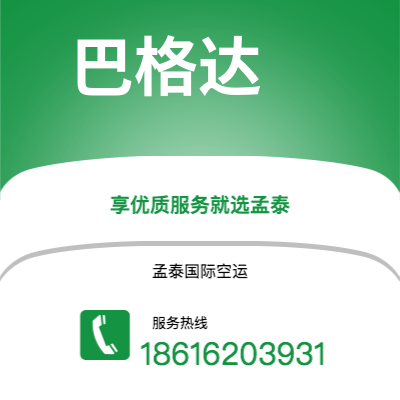 新乡市到巴格达海运价格查询|新乡市至伊拉克巴格达国际海运整柜拼箱订舱2