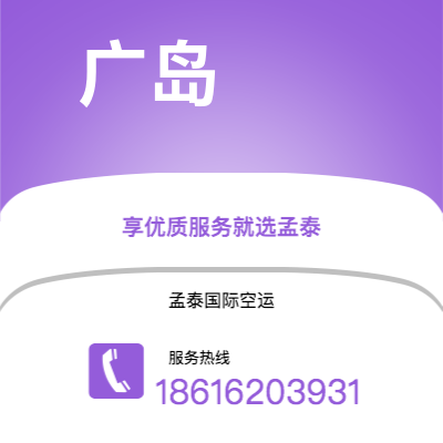 新乡市到广岛海运价格查询|新乡市至日本广岛国际海运整柜拼箱订舱2