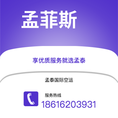 新密市到孟菲斯海运价格查询|新密市至美国孟菲斯国际海运整柜拼箱订舱2