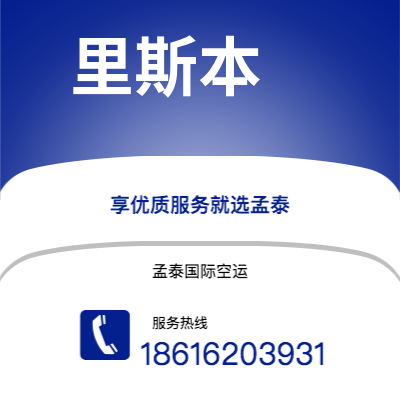 新密市到里斯本海运价格查询|新密市至葡萄牙里斯本国际海运整柜拼箱订舱2