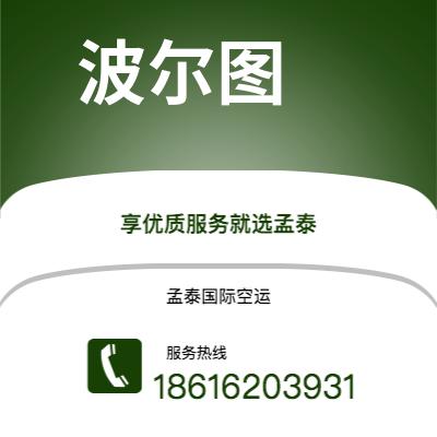 新密市到波尔图海运价格查询|新密市至葡萄牙波尔图国际海运整柜拼箱订舱2