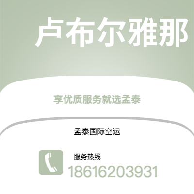 新密市到卢布尔雅那海运价格查询|新密市至斯洛文尼亚卢布尔雅那国际海运整柜拼箱订舱2