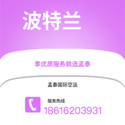 新郑市到波特兰海运价格查询|新郑市至美国波特兰国际海运整柜拼箱订舱2