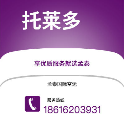 新郑市到托莱多海运价格查询|新郑市至美国托莱多国际海运整柜拼箱订舱2