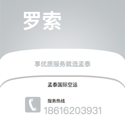 永城市到罗索海运价格查询|永城市至多米尼克罗索国际海运整柜拼箱订舱2