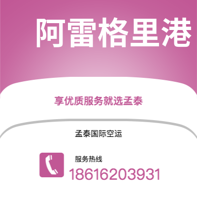 永城市到阿雷格里港海运价格查询|永城市至巴西阿雷格里港国际海运整柜拼箱订舱2