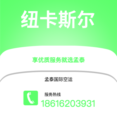 永城市到纽卡斯尔海运价格查询|永城市至英国纽卡斯尔国际海运整柜拼箱订舱2