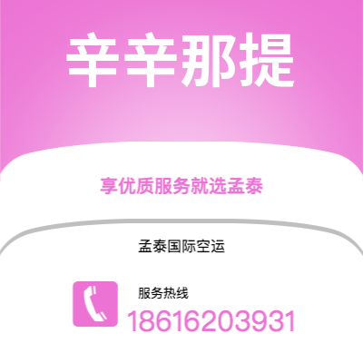 汝州市到辛辛那提海运价格查询|汝州市至美国辛辛那提国际海运整柜拼箱订舱2