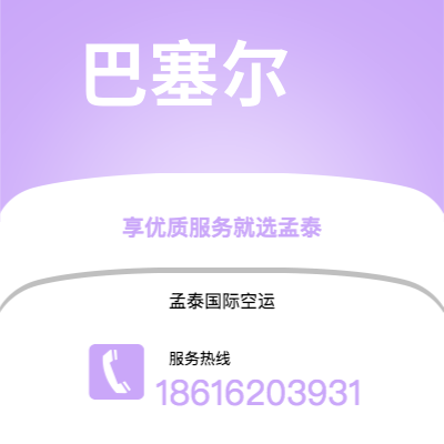 汝州市到巴塞尔海运价格查询|汝州市至瑞士巴塞尔国际海运整柜拼箱订舱2