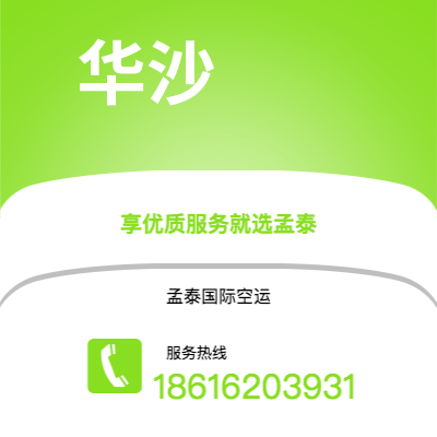 汝州市到华沙海运价格查询|汝州市至波兰华沙国际海运整柜拼箱订舱2