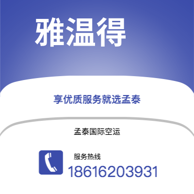 汝州市到雅温得海运价格查询|汝州市至喀麦隆雅温得国际海运整柜拼箱订舱2