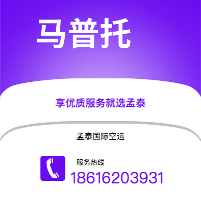 汝州市到马普托海运价格查询|汝州市至莫桑比克马普托国际海运整柜拼箱订舱2