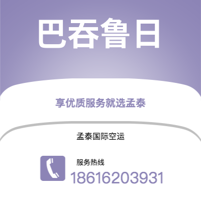 沁阳市到巴吞鲁日海运价格查询|沁阳市至美国巴吞鲁日国际海运整柜拼箱订舱2