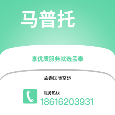 沁阳市到马普托海运价格查询|沁阳市至莫桑比克马普托国际海运整柜拼箱订舱2