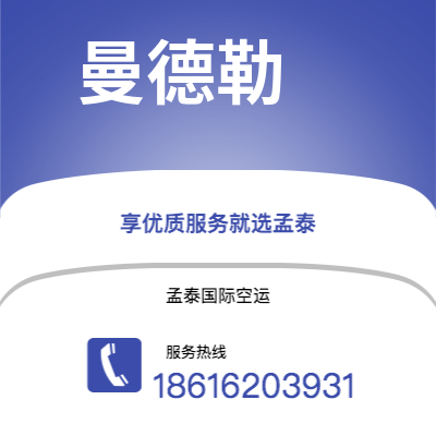 沁阳市到曼德勒海运价格查询|沁阳市至缅甸曼德勒国际海运整柜拼箱订舱2