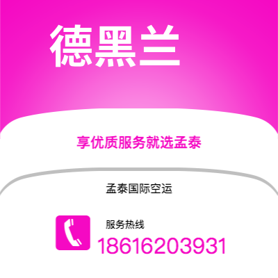 洛阳市到德黑兰海运价格查询|洛阳市至伊朗德黑兰国际海运整柜拼箱订舱2