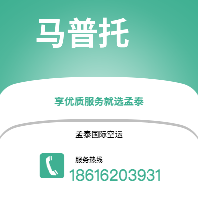洛阳市到马普托海运价格查询|洛阳市至莫桑比克马普托国际海运整柜拼箱订舱2