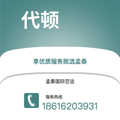 济源市到代顿海运价格查询|济源市至美国代顿国际海运整柜拼箱订舱2