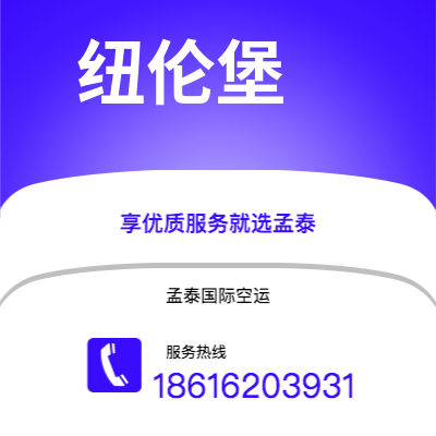 漯河市到纽伦堡海运价格查询|漯河市至德国纽伦堡国际海运整柜拼箱订舱2