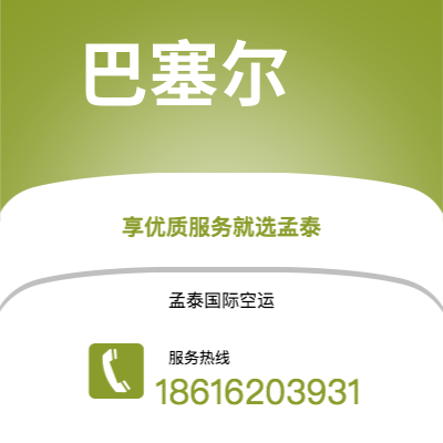 漯河市到巴塞尔海运价格查询|漯河市至瑞士巴塞尔国际海运整柜拼箱订舱2