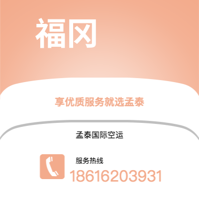 漯河市到福冈海运价格查询|漯河市至日本福冈国际海运整柜拼箱订舱2