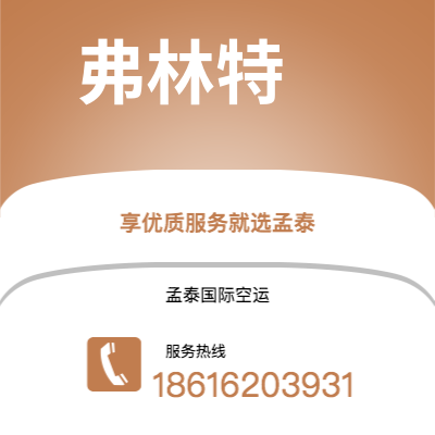 濮阳市到弗林特海运价格查询|濮阳市至美国弗林特国际海运整柜拼箱订舱2