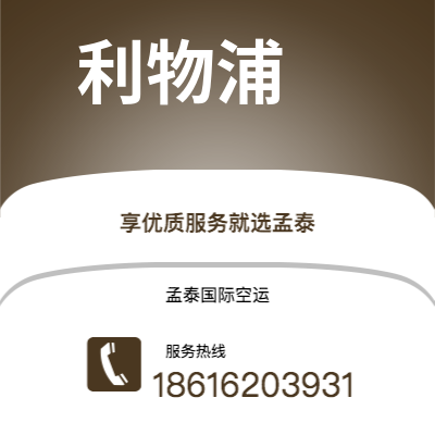 濮阳市到利物浦海运价格查询|濮阳市至英国利物浦国际海运整柜拼箱订舱2