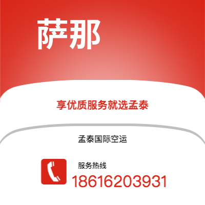 濮阳市到萨那海运价格查询|濮阳市至也门萨那国际海运整柜拼箱订舱2