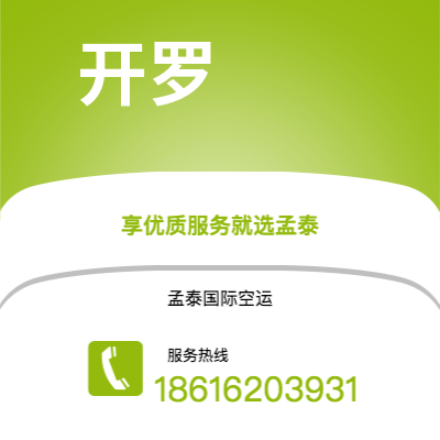 灵宝市到开罗海运价格查询|灵宝市至埃及开罗国际海运整柜拼箱订舱2