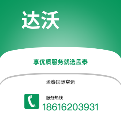灵宝市到达沃海运价格查询|灵宝市至菲律宾达沃国际海运整柜拼箱订舱2