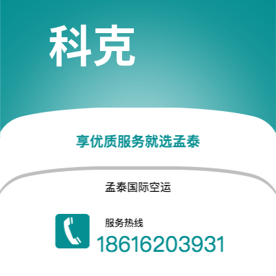 焦作市到科克海运价格查询|焦作市至爱尔兰科克国际海运整柜拼箱订舱2