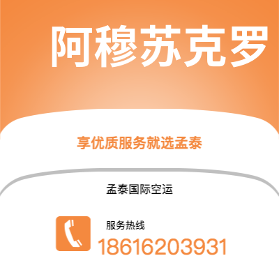 焦作市到阿穆苏克罗海运价格查询|焦作市至科特迪瓦阿穆苏克罗国际海运整柜拼箱订舱2