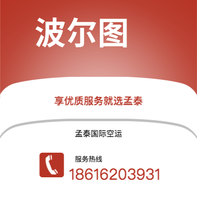 登封市到波尔图海运价格查询|登封市至葡萄牙波尔图国际海运整柜拼箱订舱2