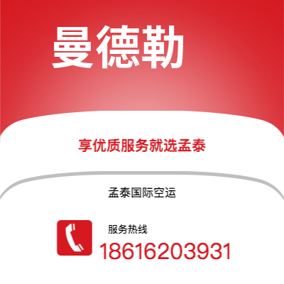 牙克石市到曼德勒海运价格查询|牙克石市至缅甸曼德勒国际海运整柜拼箱订舱2