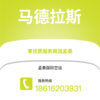 登封市到马德拉斯海运价格查询|登封市至印度马德拉斯国际海运整柜拼箱订舱2