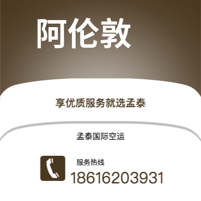 舞钢市到阿伦敦海运价格查询|舞钢市至美国阿伦敦国际海运整柜拼箱订舱2