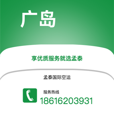 荥阳市到广岛海运价格查询|荥阳市至日本广岛国际海运整柜拼箱订舱2