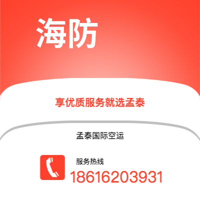 荥阳市到海防海运价格查询|荥阳市至越南海防国际海运整柜拼箱订舱2