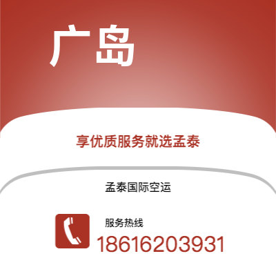 辉县市到广岛海运价格查询|辉县市至日本广岛国际海运整柜拼箱订舱2