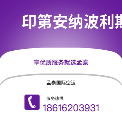邓州市到印第安纳波利斯海运价格查询|邓州市至美国印第安纳波利斯国际海运整柜拼箱订舱2