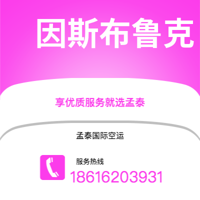 郑州市到因斯布鲁克海运价格查询|郑州市至奥地利因斯布鲁克国际海运整柜拼箱订舱2