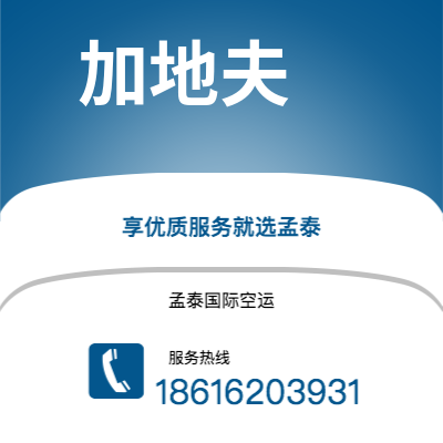 长垣市到加地夫海运价格查询|长垣市至英国加地夫国际海运整柜拼箱订舱2