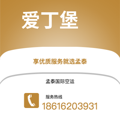 长葛市到爱丁堡海运价格查询|长葛市至英国爱丁堡国际海运整柜拼箱订舱2