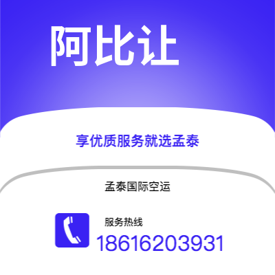 长葛市到阿比让海运价格查询|长葛市至科特迪瓦阿比让国际海运整柜拼箱订舱2