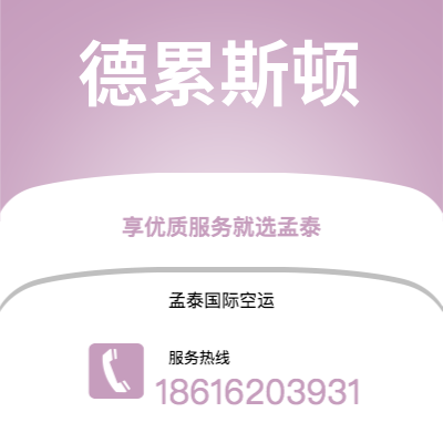 项城市到德累斯顿海运价格查询|项城市至德国德累斯顿国际海运整柜拼箱订舱2