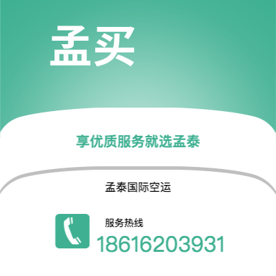 赤峰市到孟买海运价格查询|赤峰市至印度孟买国际海运整柜拼箱订舱2